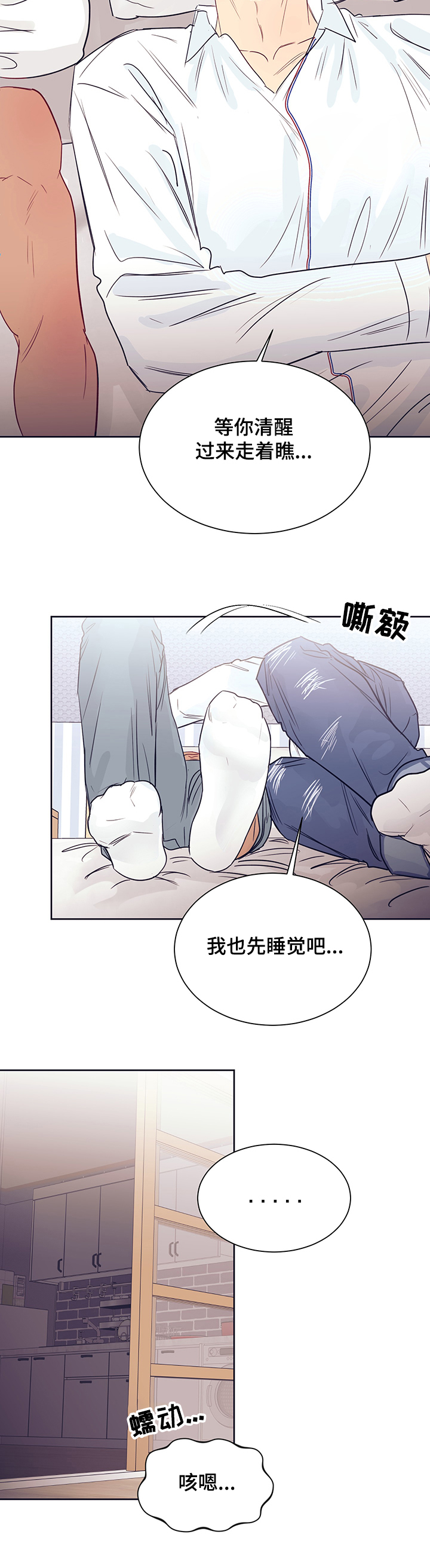 《直到遇见你》漫画最新章节第35章：做了什么啊免费下拉式在线观看章节第【9】张图片