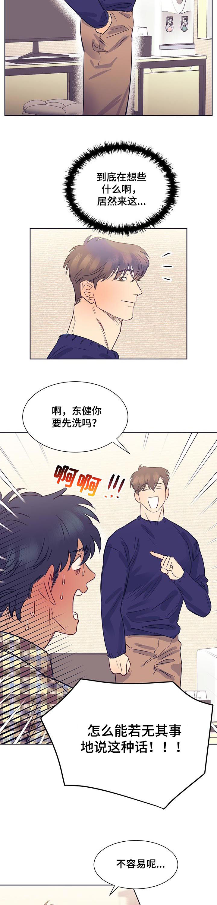 《直到遇见你》漫画最新章节第15章：条件免费下拉式在线观看章节第【4】张图片