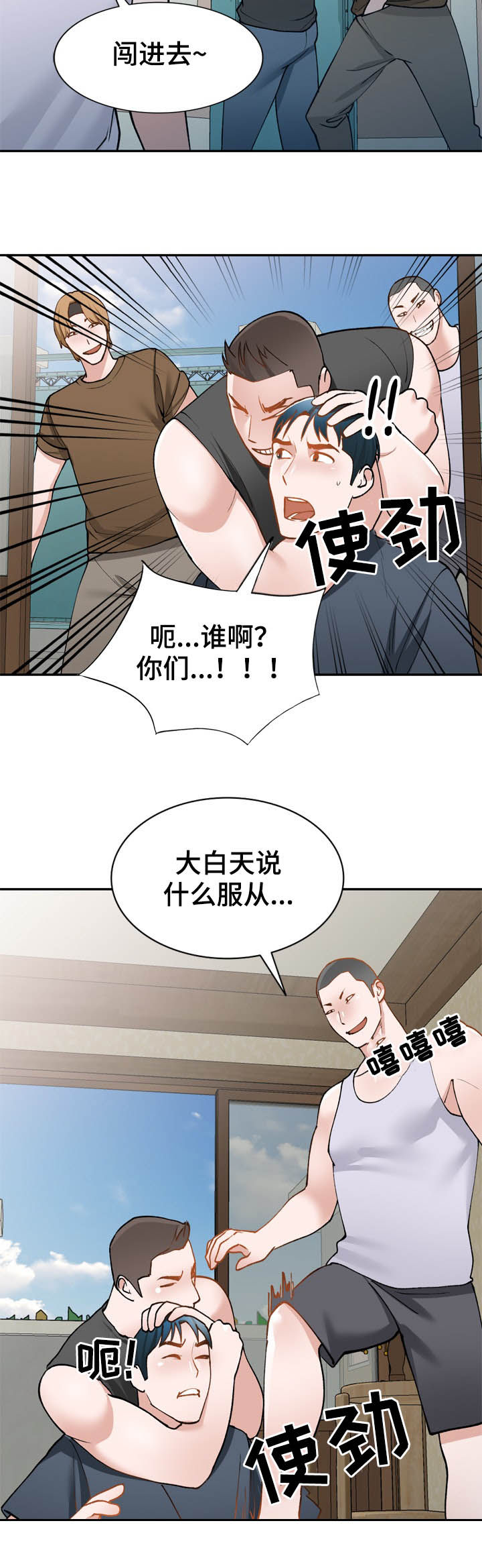 《非凡的小秘书》漫画最新章节第43章：真厉害免费下拉式在线观看章节第【20】张图片