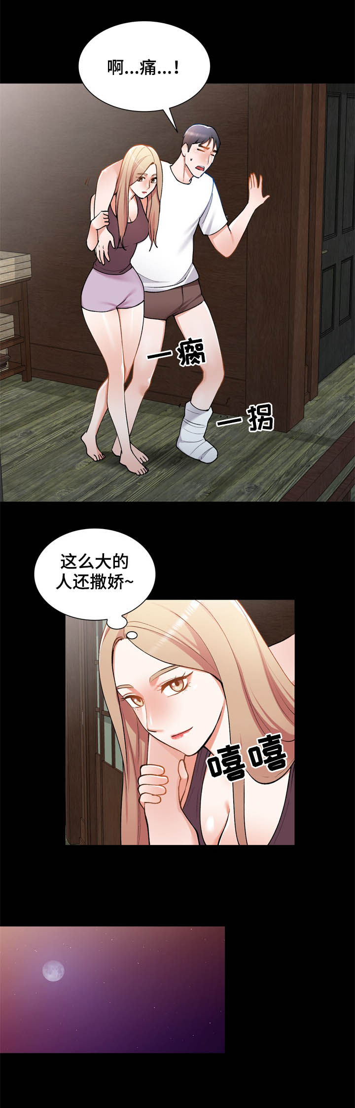 《非凡的小秘书》漫画最新章节第38章：后遗症免费下拉式在线观看章节第【22】张图片