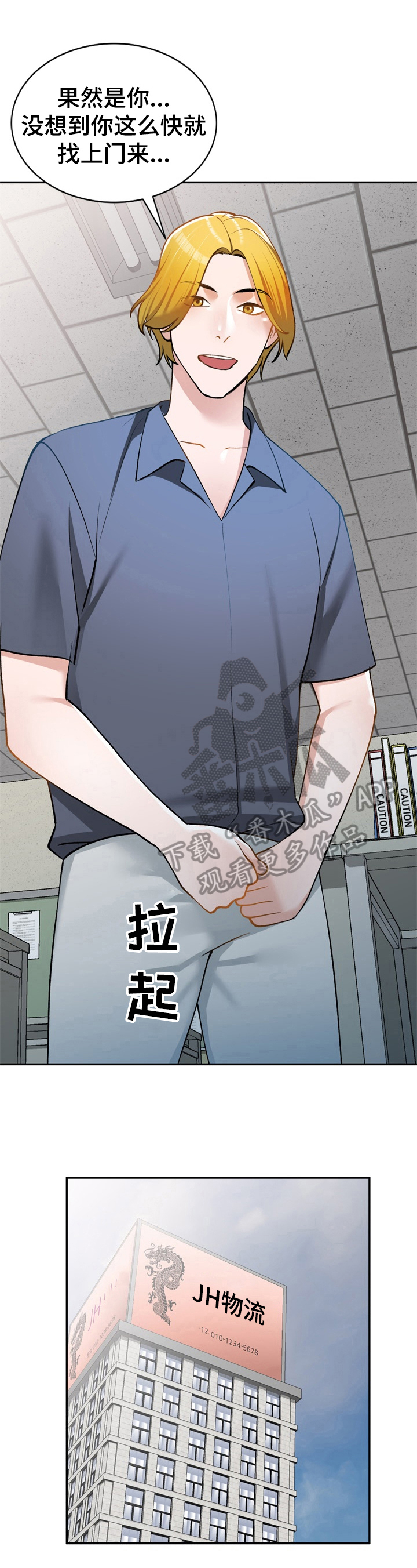 《非凡的小秘书》漫画最新章节第21章：察觉免费下拉式在线观看章节第【13】张图片