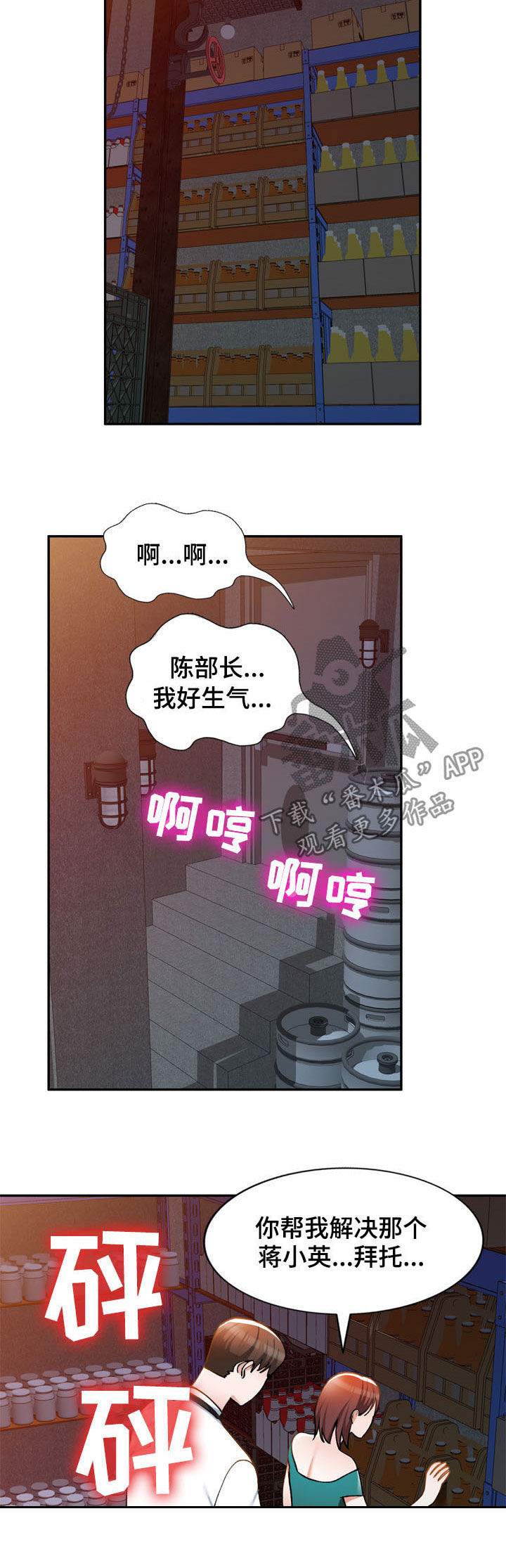 《非凡的小秘书》漫画最新章节第25章：嫉妒免费下拉式在线观看章节第【7】张图片