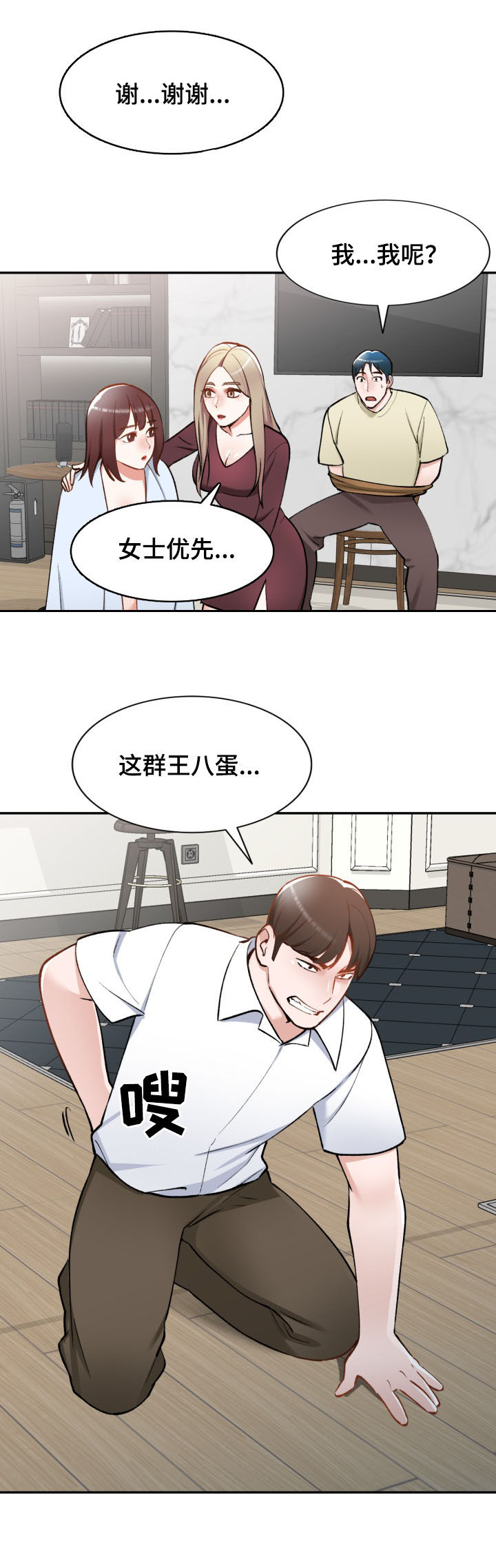 《非凡的小秘书》漫画最新章节第53章：自杀免费下拉式在线观看章节第【21】张图片