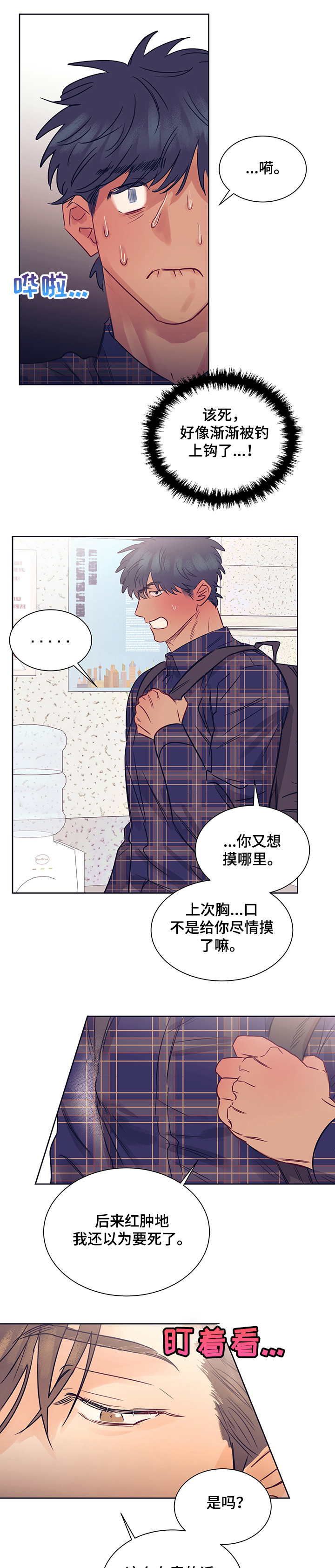 《直到遇见你》漫画最新章节第26章：代价免费下拉式在线观看章节第【10】张图片