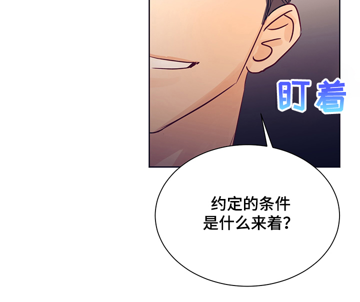 《直到遇见你》漫画最新章节第26章：代价免费下拉式在线观看章节第【11】张图片