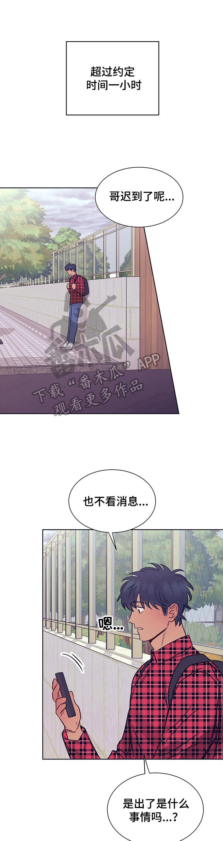 《直到遇见你》漫画最新章节第10章：晚到免费下拉式在线观看章节第【8】张图片