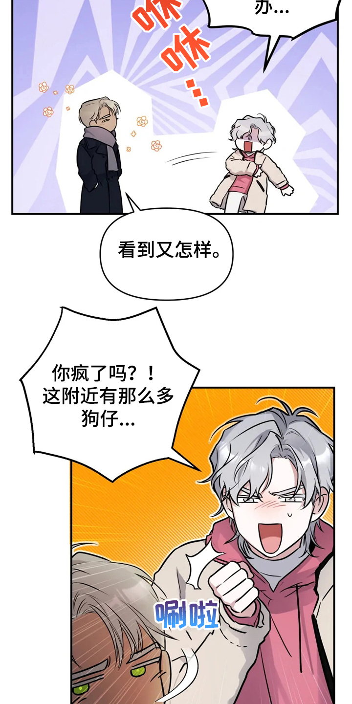 《好久不见》漫画最新章节第55章：【番外】总会一天会知道免费下拉式在线观看章节第【19】张图片