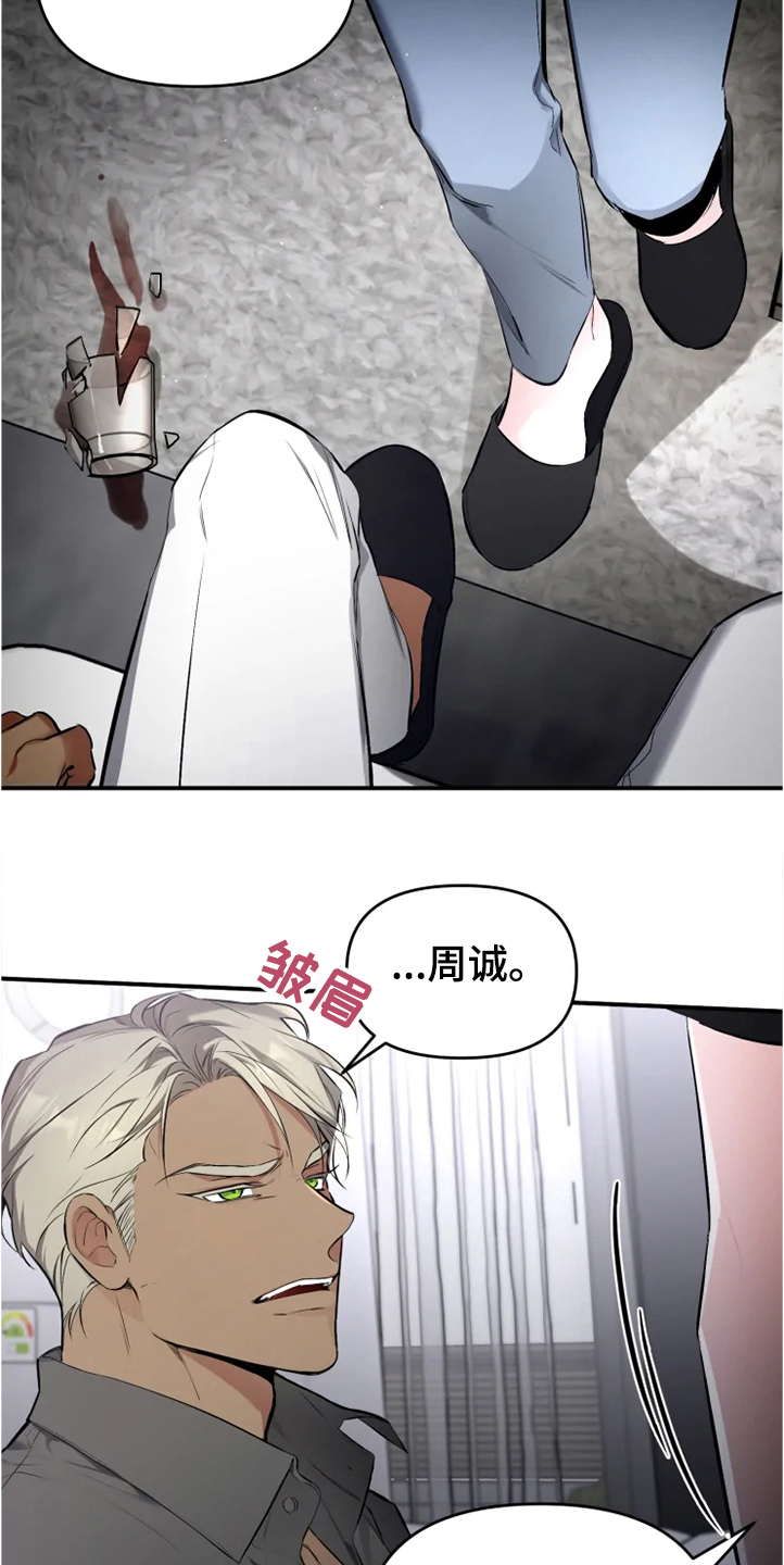 《好久不见》漫画最新章节第53章：【番外】为什么生气免费下拉式在线观看章节第【8】张图片