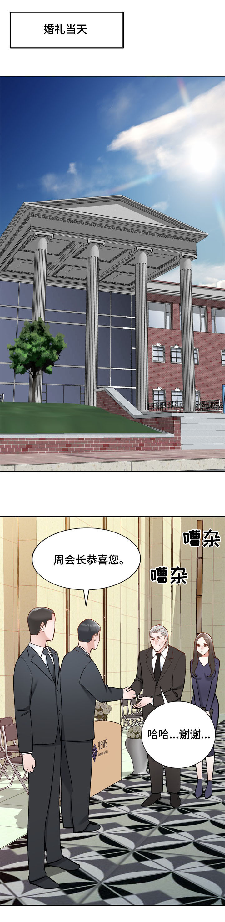 《非凡的小秘书》漫画最新章节第55章：隐退免费下拉式在线观看章节第【13】张图片