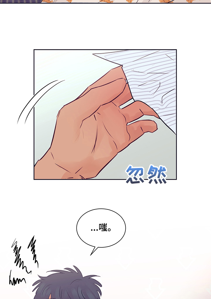 《直到遇见你》漫画最新章节第27章：逃过一劫免费下拉式在线观看章节第【2】张图片