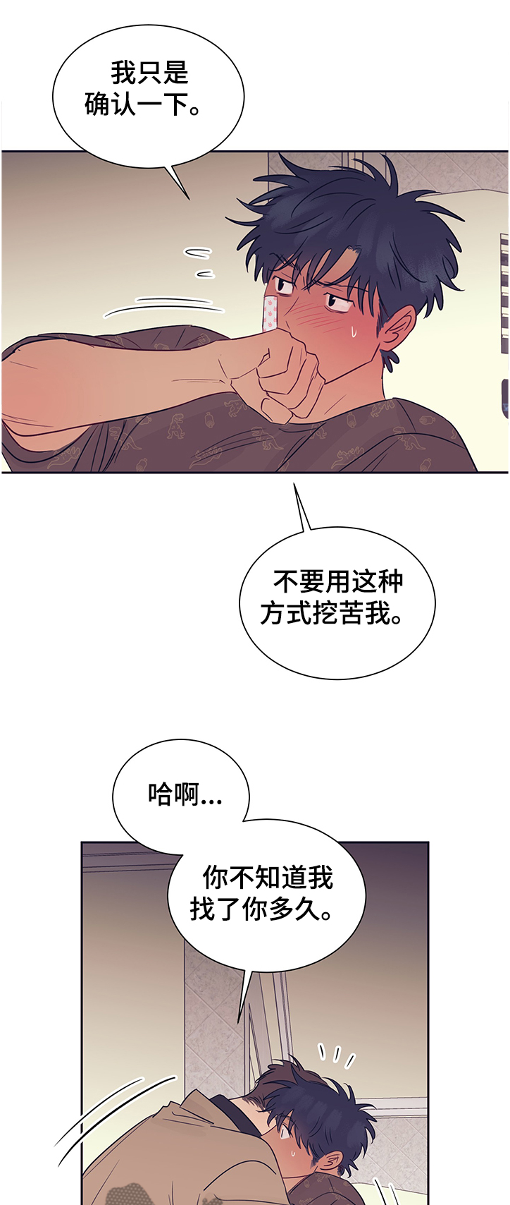 《直到遇见你》漫画最新章节第41章：原来是兄妹免费下拉式在线观看章节第【7】张图片