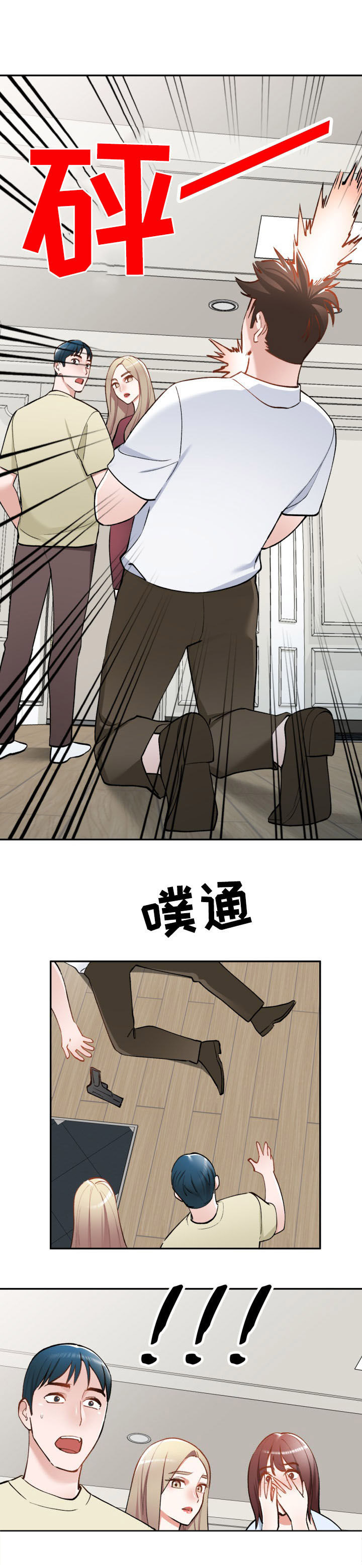 《非凡的小秘书》漫画最新章节第53章：自杀免费下拉式在线观看章节第【2】张图片