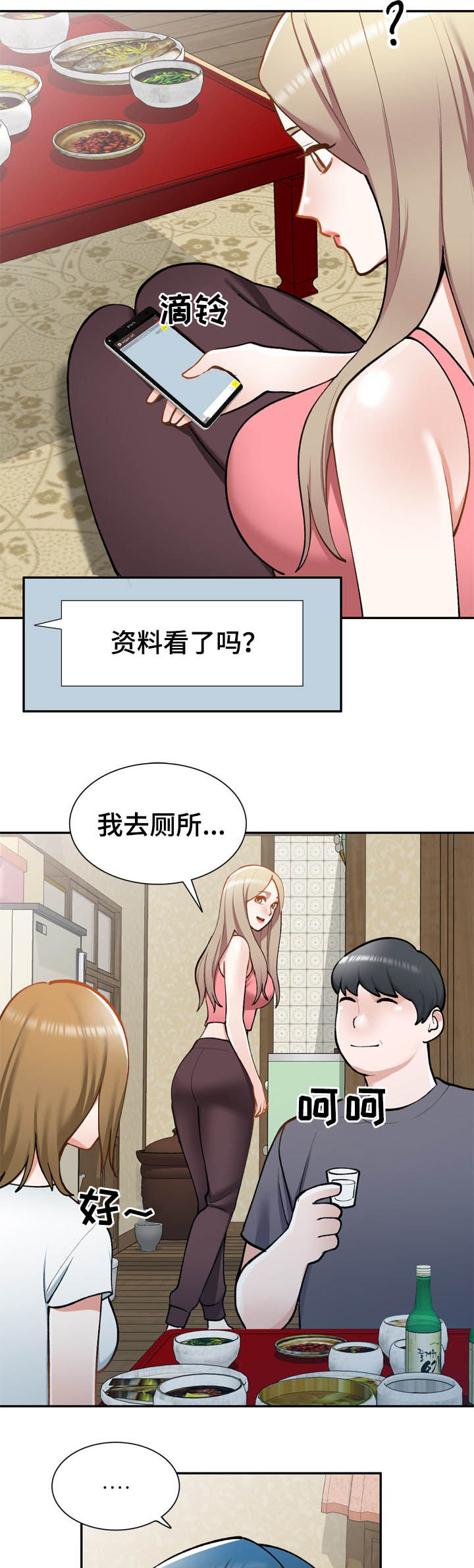 《非凡的小秘书》漫画最新章节第44章：你很碍事免费下拉式在线观看章节第【19】张图片