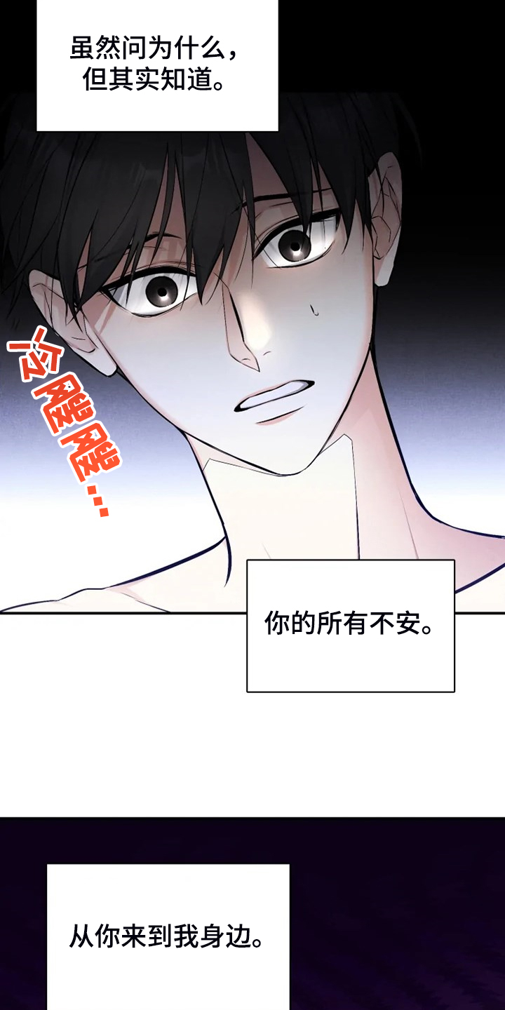 《好久不见》漫画最新章节第57章：【番外】决定恨你免费下拉式在线观看章节第【15】张图片