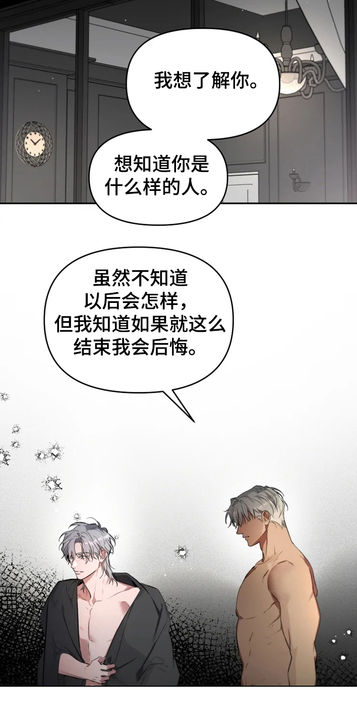 《好久不见》漫画最新章节第54章：【番外】当做没发生免费下拉式在线观看章节第【10】张图片