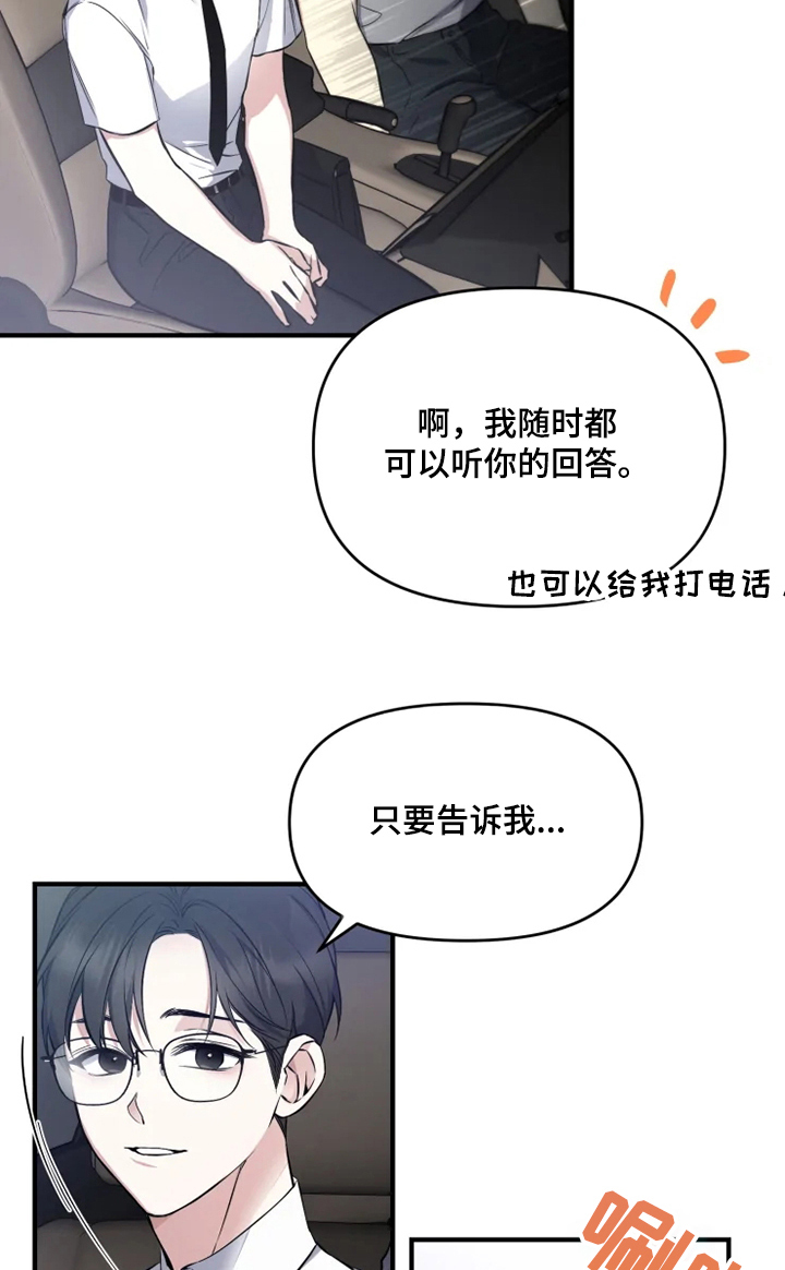 《好久不见》漫画最新章节第48章：去我家吧免费下拉式在线观看章节第【5】张图片