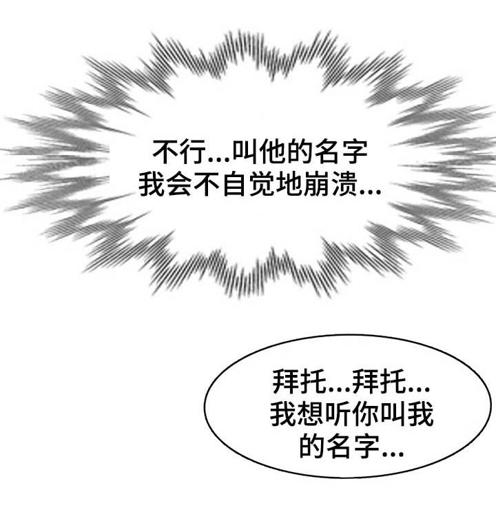 《非凡的小秘书》漫画最新章节第43章：真厉害免费下拉式在线观看章节第【19】张图片