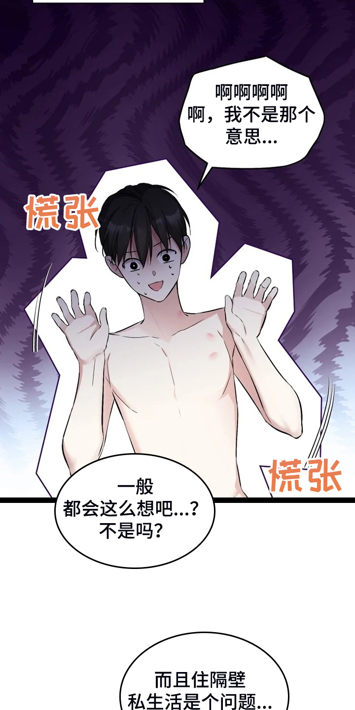 《好久不见》漫画最新章节第57章：【番外】决定恨你免费下拉式在线观看章节第【14】张图片