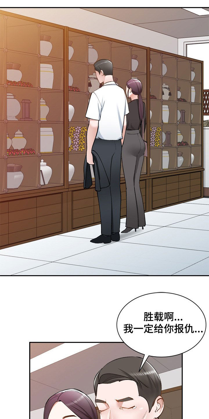 《非凡的小秘书》漫画最新章节第57章：不同姓免费下拉式在线观看章节第【6】张图片