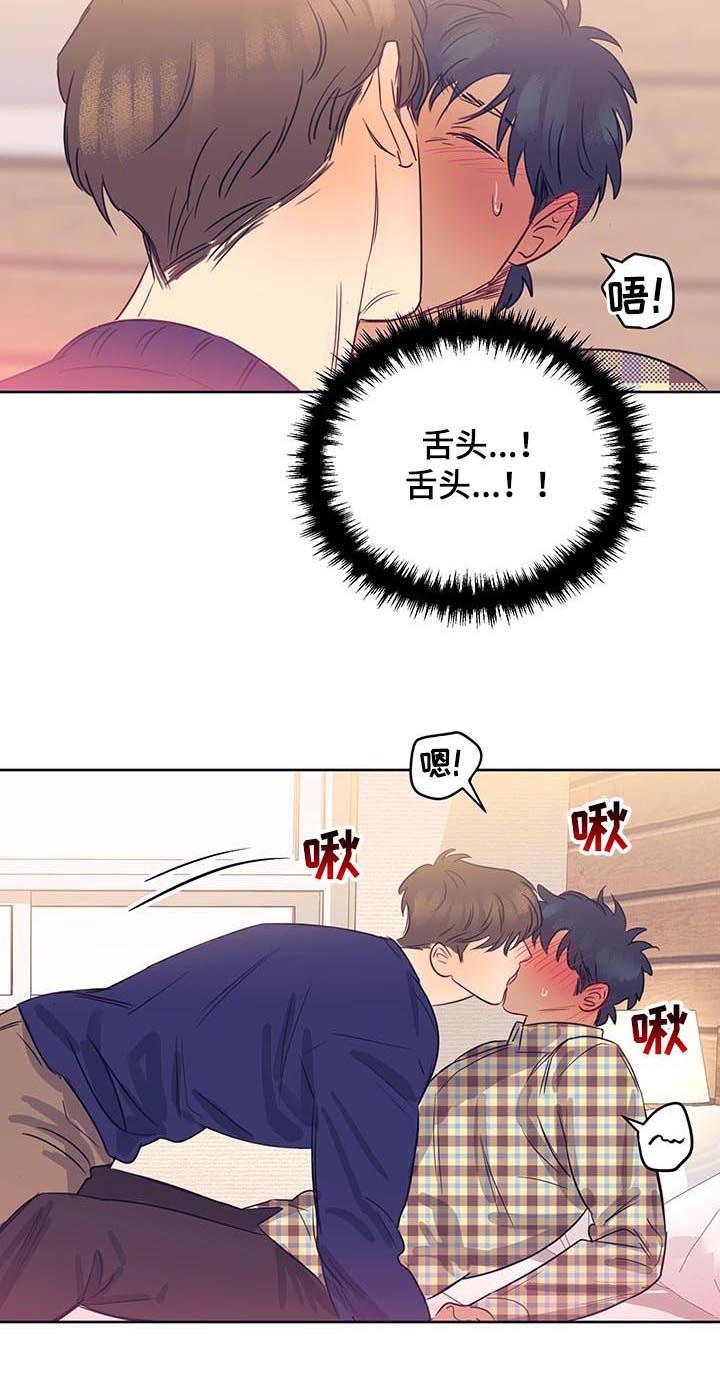 《直到遇见你》漫画最新章节第16章：初吻免费下拉式在线观看章节第【7】张图片