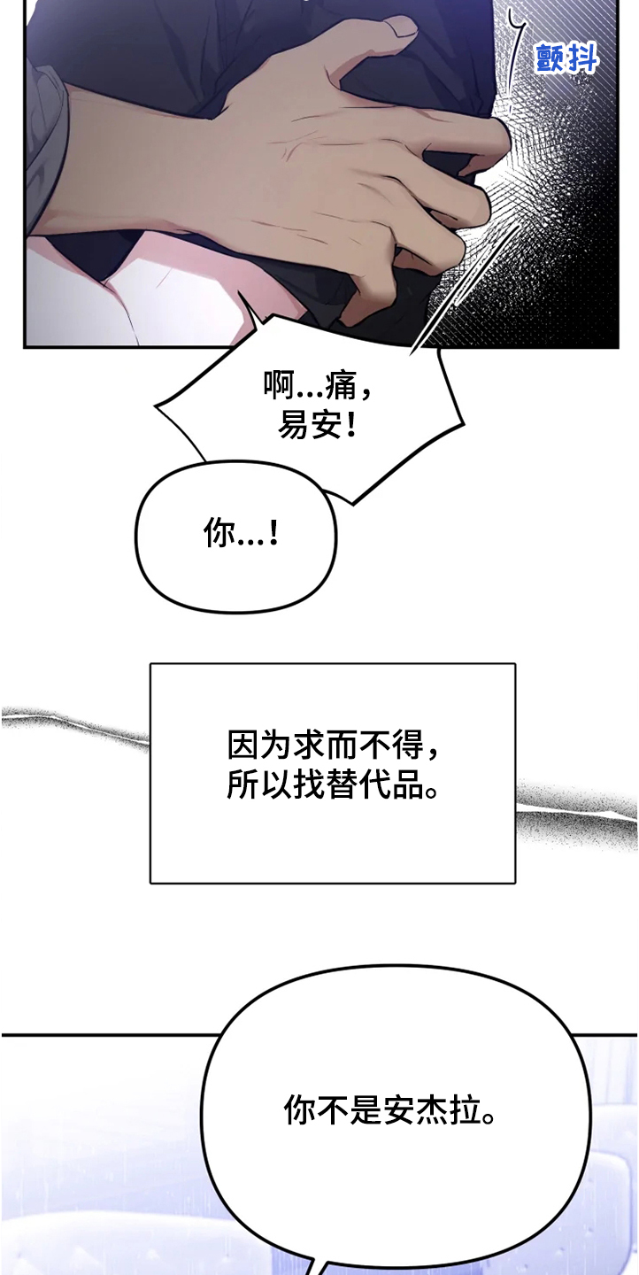 《好久不见》漫画最新章节第53章：【番外】为什么生气免费下拉式在线观看章节第【15】张图片