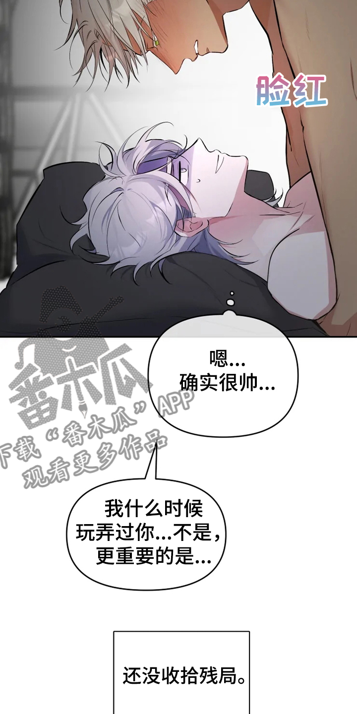 《好久不见》漫画最新章节第54章：【番外】当做没发生免费下拉式在线观看章节第【25】张图片