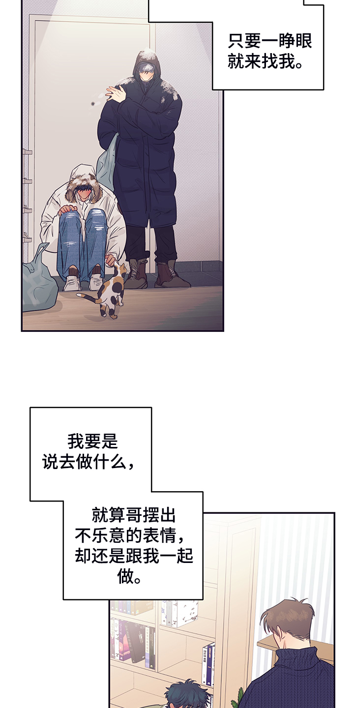 《直到遇见你》漫画最新章节第58章：两种感觉免费下拉式在线观看章节第【18】张图片