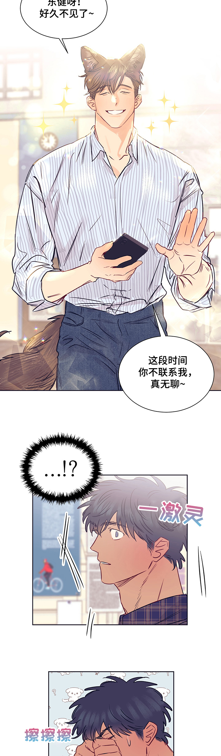 《直到遇见你》漫画最新章节第25章：为难的约会免费下拉式在线观看章节第【5】张图片