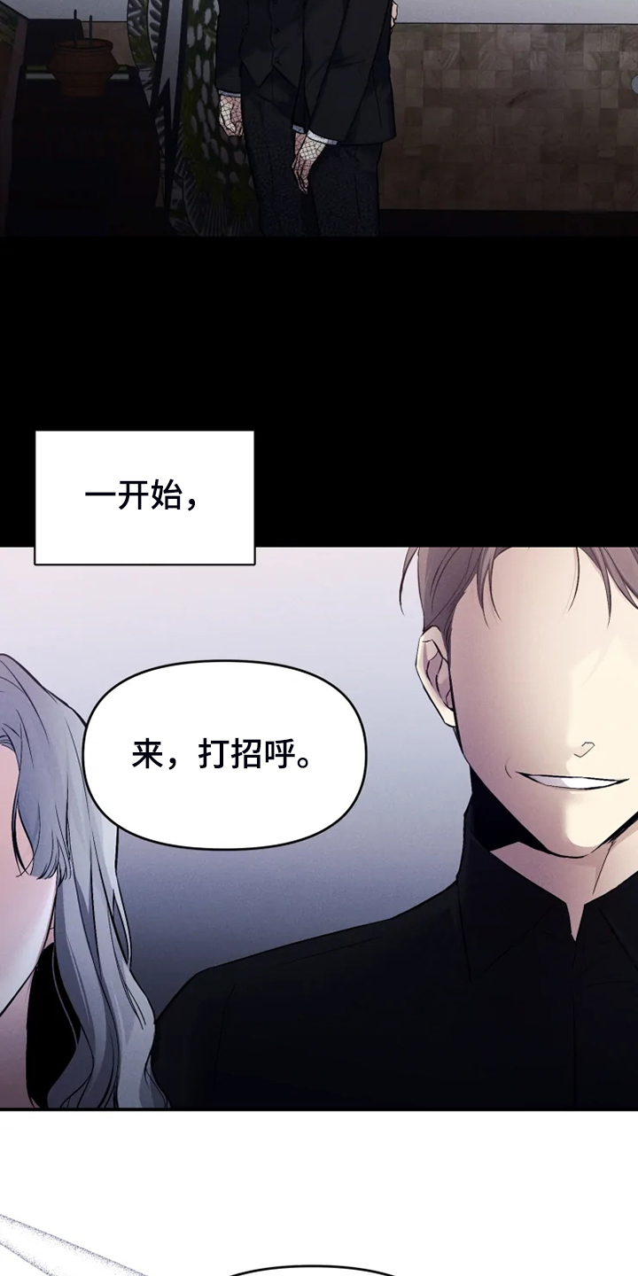 《好久不见》漫画最新章节第57章：【番外】决定恨你免费下拉式在线观看章节第【5】张图片