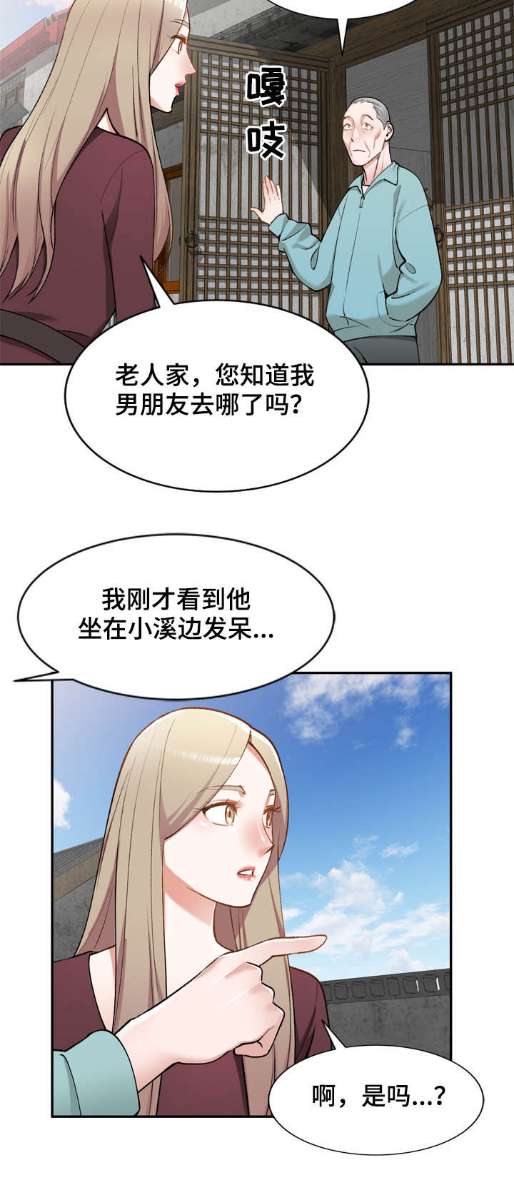 《非凡的小秘书》漫画最新章节第51章：囚禁免费下拉式在线观看章节第【20】张图片