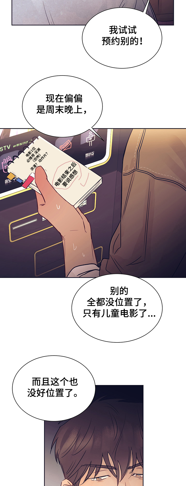 《直到遇见你》漫画最新章节第31章：不是哥！免费下拉式在线观看章节第【14】张图片