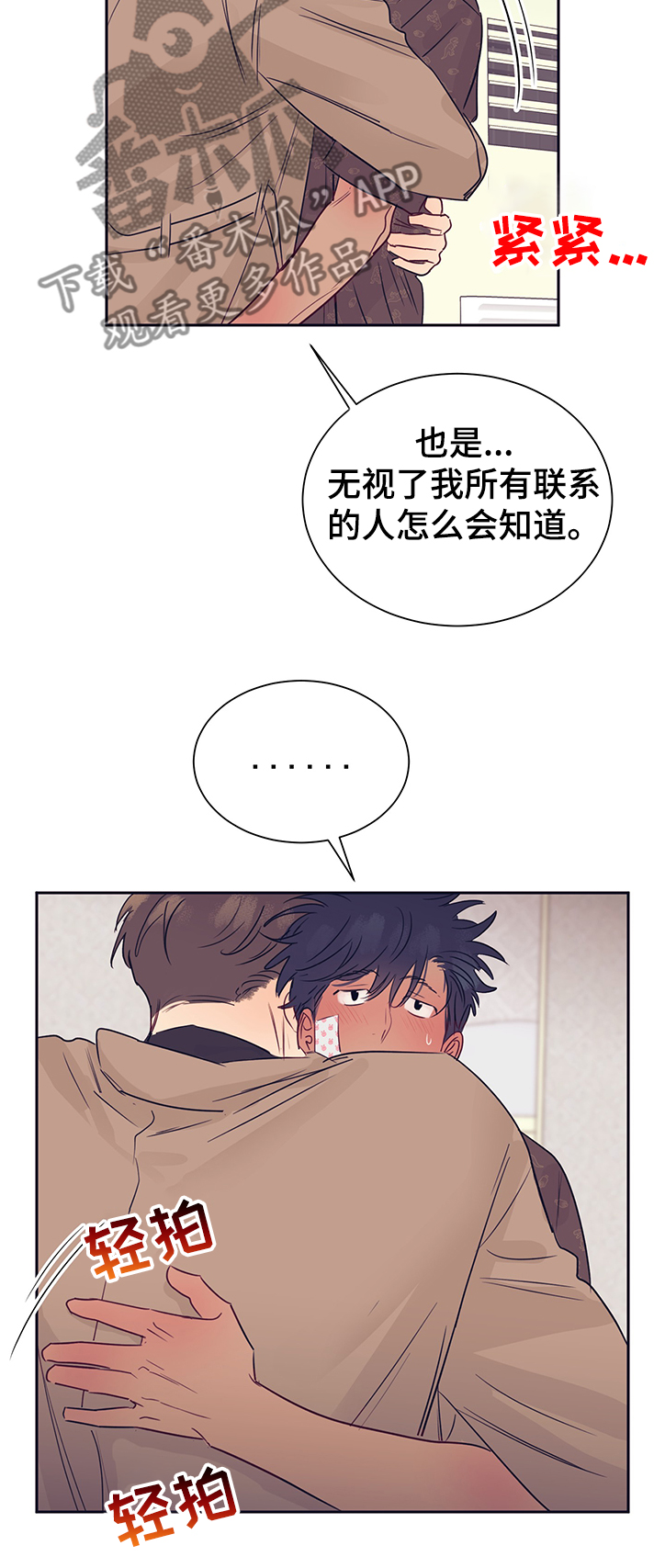 《直到遇见你》漫画最新章节第41章：原来是兄妹免费下拉式在线观看章节第【6】张图片