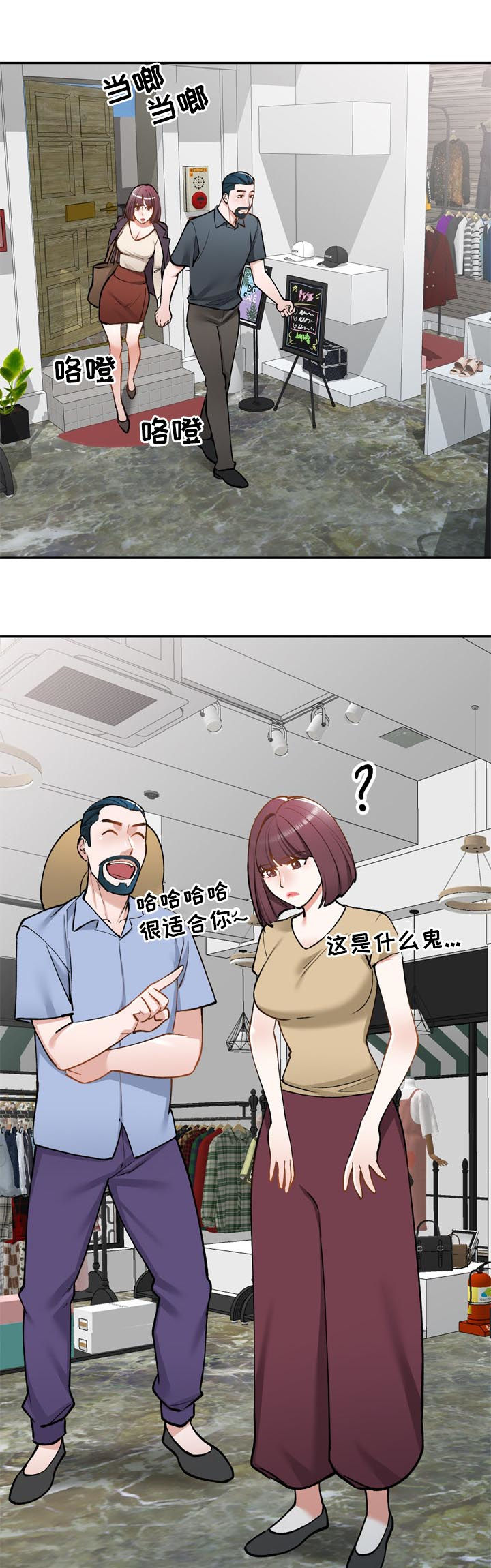 《非凡的小秘书》漫画最新章节第47章：老婆免费下拉式在线观看章节第【7】张图片