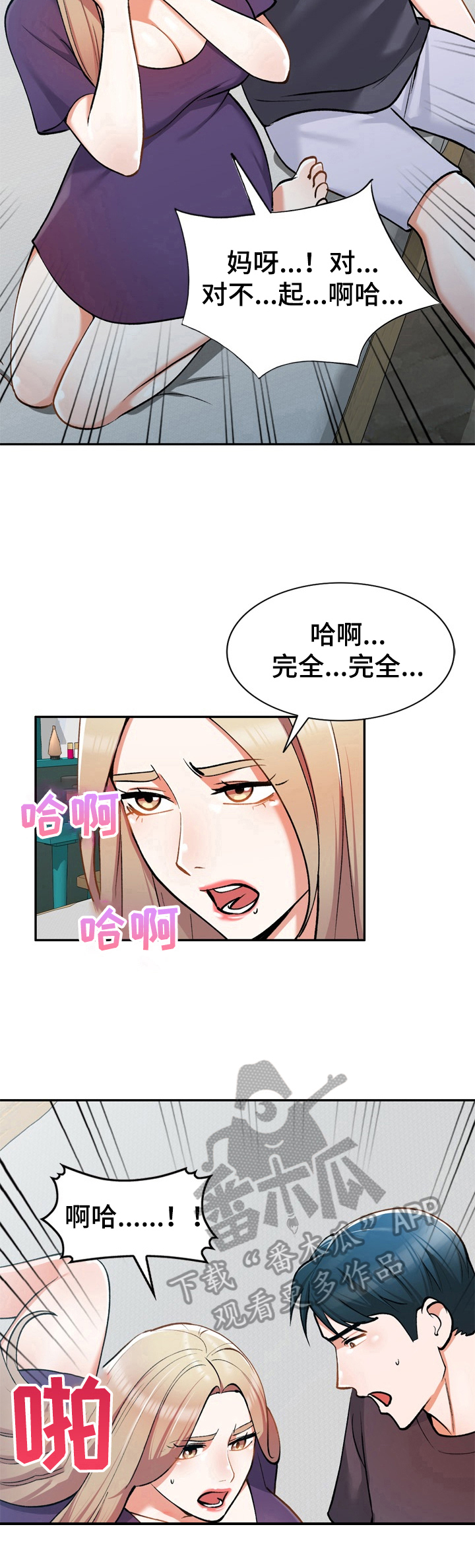 《非凡的小秘书》漫画最新章节第15章：阻止免费下拉式在线观看章节第【13】张图片