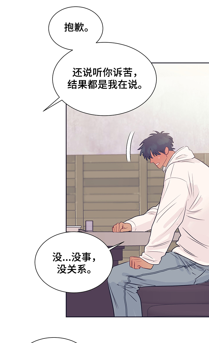 《直到遇见你》漫画最新章节第33章：喜欢的缘由免费下拉式在线观看章节第【5】张图片