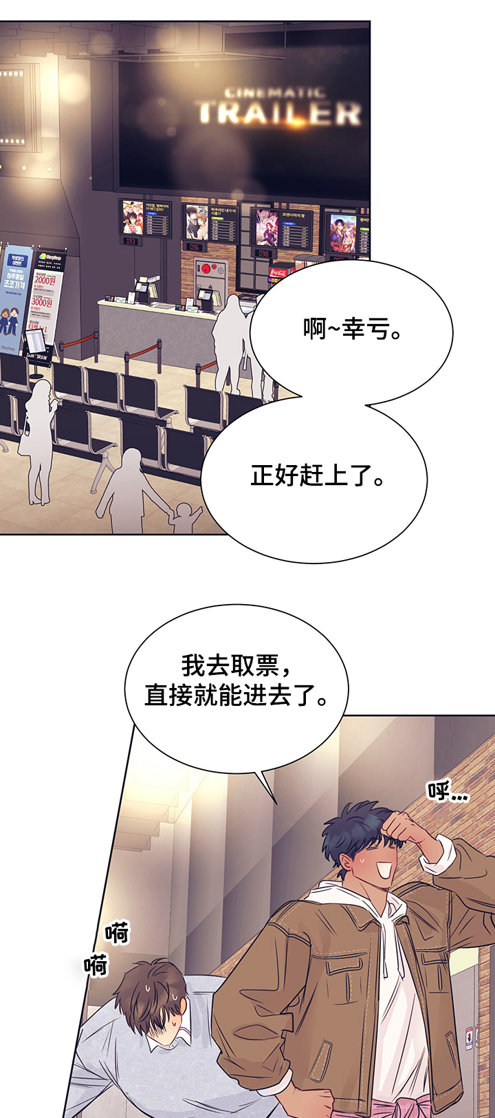 《直到遇见你》漫画最新章节第30章：奇怪搭配免费下拉式在线观看章节第【5】张图片