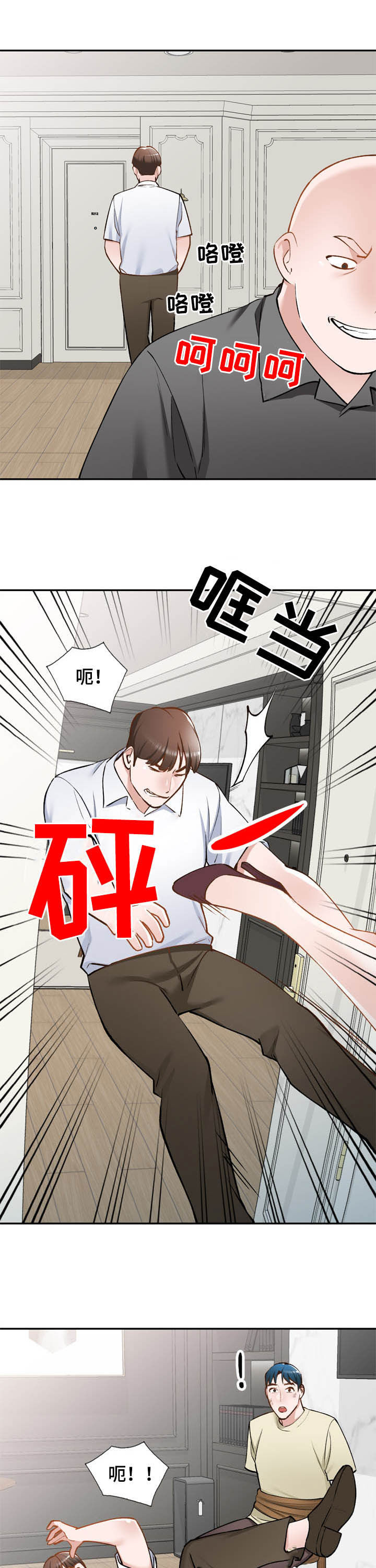 《非凡的小秘书》漫画最新章节第52章：救星免费下拉式在线观看章节第【2】张图片