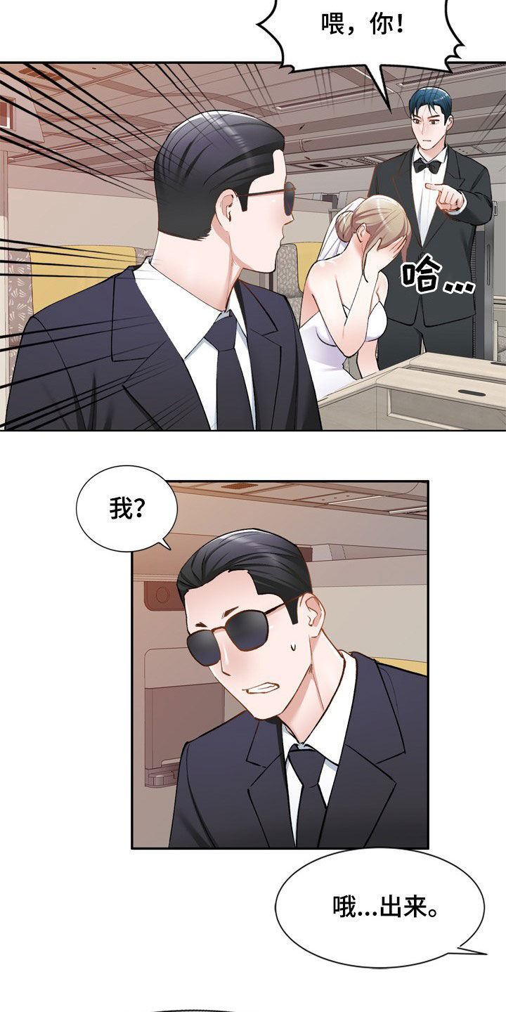 《非凡的小秘书》漫画最新章节第57章：不同姓免费下拉式在线观看章节第【29】张图片