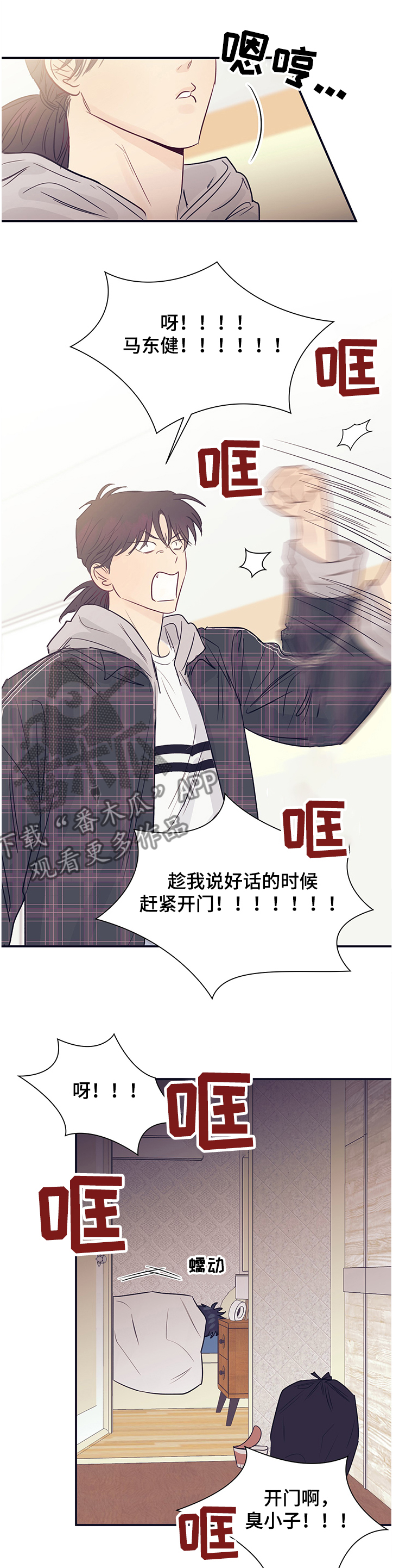 《直到遇见你》漫画最新章节第39章：姐妹讨公道免费下拉式在线观看章节第【12】张图片