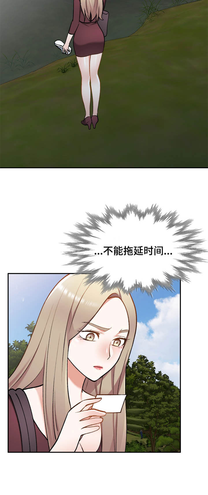 《非凡的小秘书》漫画最新章节第51章：囚禁免费下拉式在线观看章节第【11】张图片