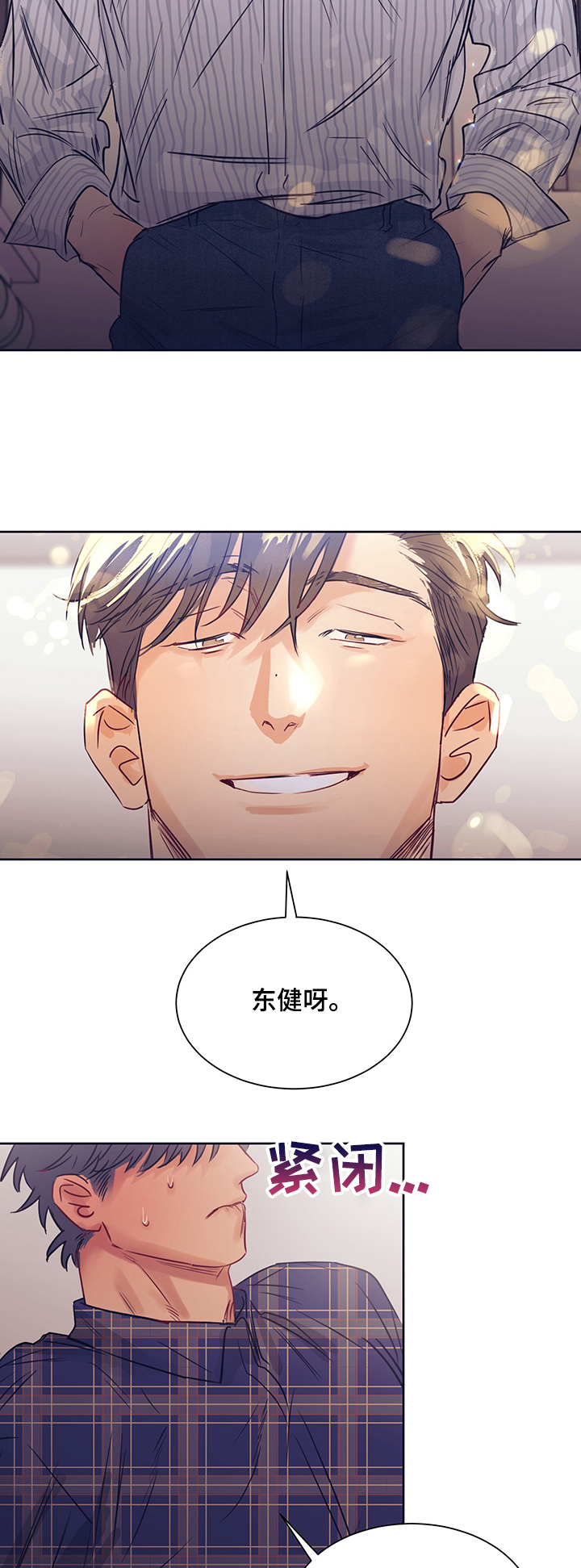 《直到遇见你》漫画最新章节第26章：代价免费下拉式在线观看章节第【2】张图片