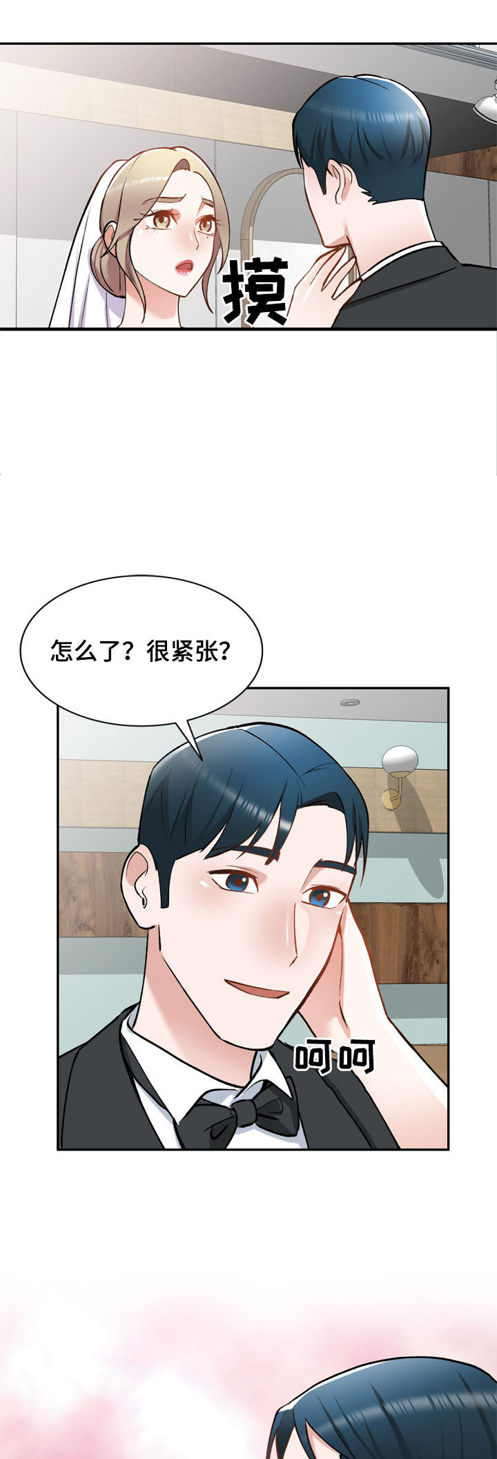 《非凡的小秘书》漫画最新章节第56章：悔婚免费下拉式在线观看章节第【20】张图片