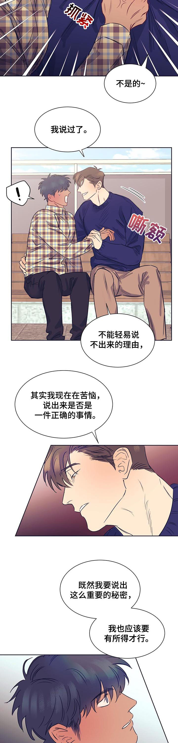 《直到遇见你》漫画最新章节第15章：条件免费下拉式在线观看章节第【12】张图片