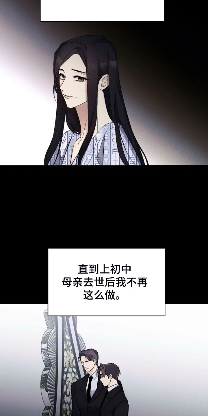 《好久不见》漫画最新章节第57章：【番外】决定恨你免费下拉式在线观看章节第【6】张图片