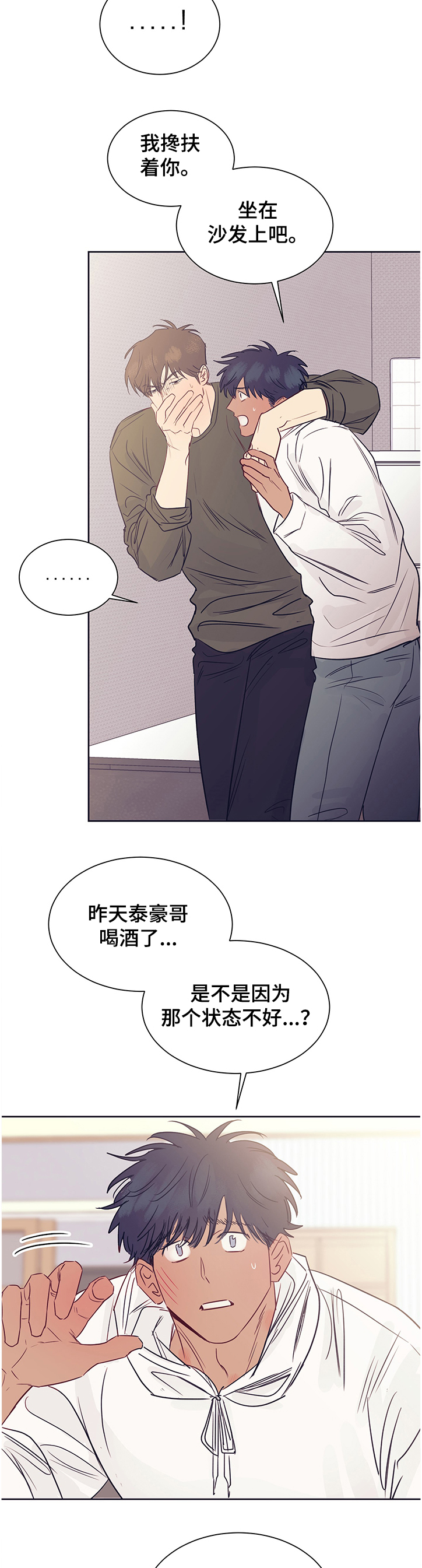 《直到遇见你》漫画最新章节第38章：不会再出现免费下拉式在线观看章节第【18】张图片