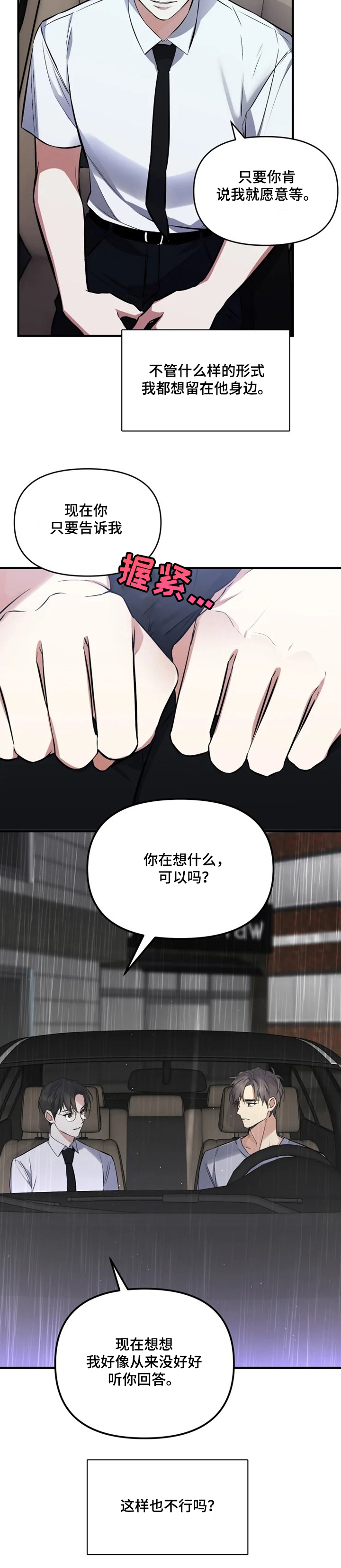 《好久不见》漫画最新章节第48章：去我家吧免费下拉式在线观看章节第【8】张图片