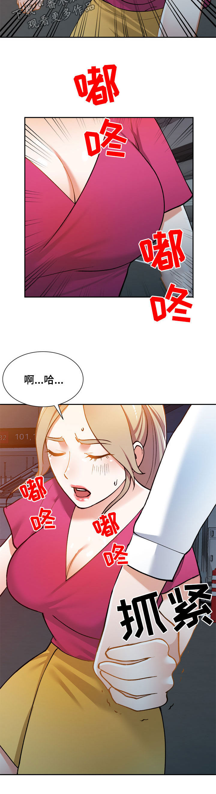 《非凡的小秘书》漫画最新章节第24章：礼服免费下拉式在线观看章节第【21】张图片