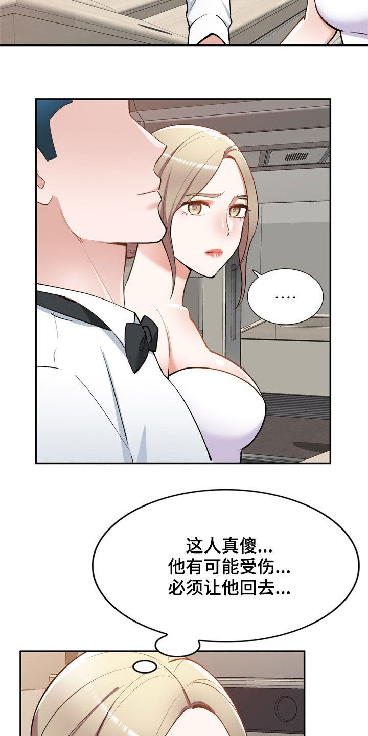 《非凡的小秘书》漫画最新章节第57章：不同姓免费下拉式在线观看章节第【11】张图片