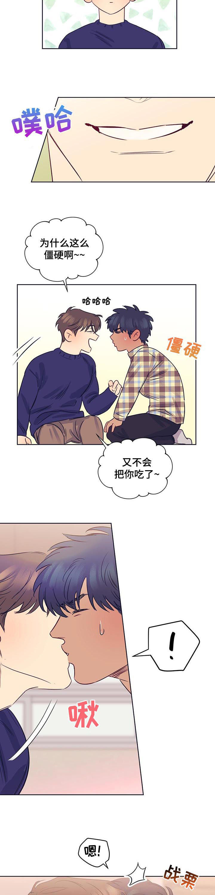 《直到遇见你》漫画最新章节第16章：初吻免费下拉式在线观看章节第【8】张图片