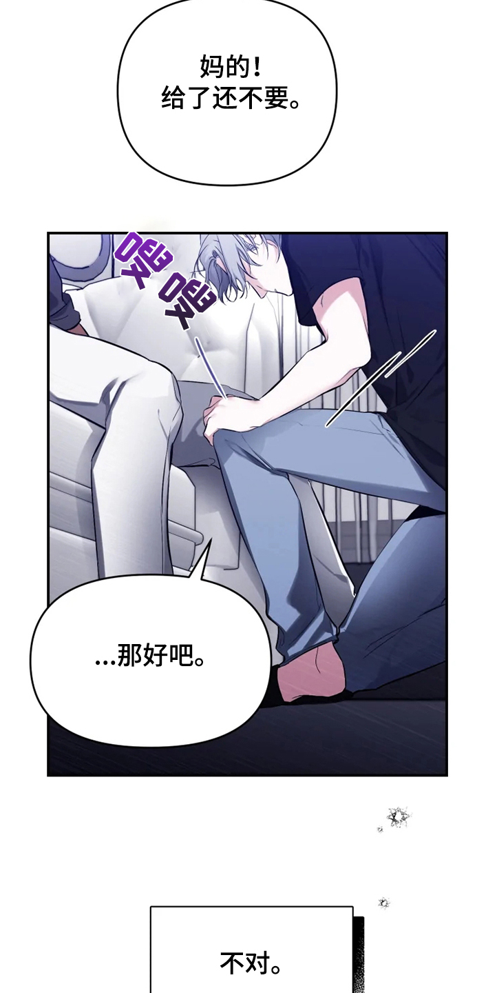 《好久不见》漫画最新章节第53章：【番外】为什么生气免费下拉式在线观看章节第【10】张图片